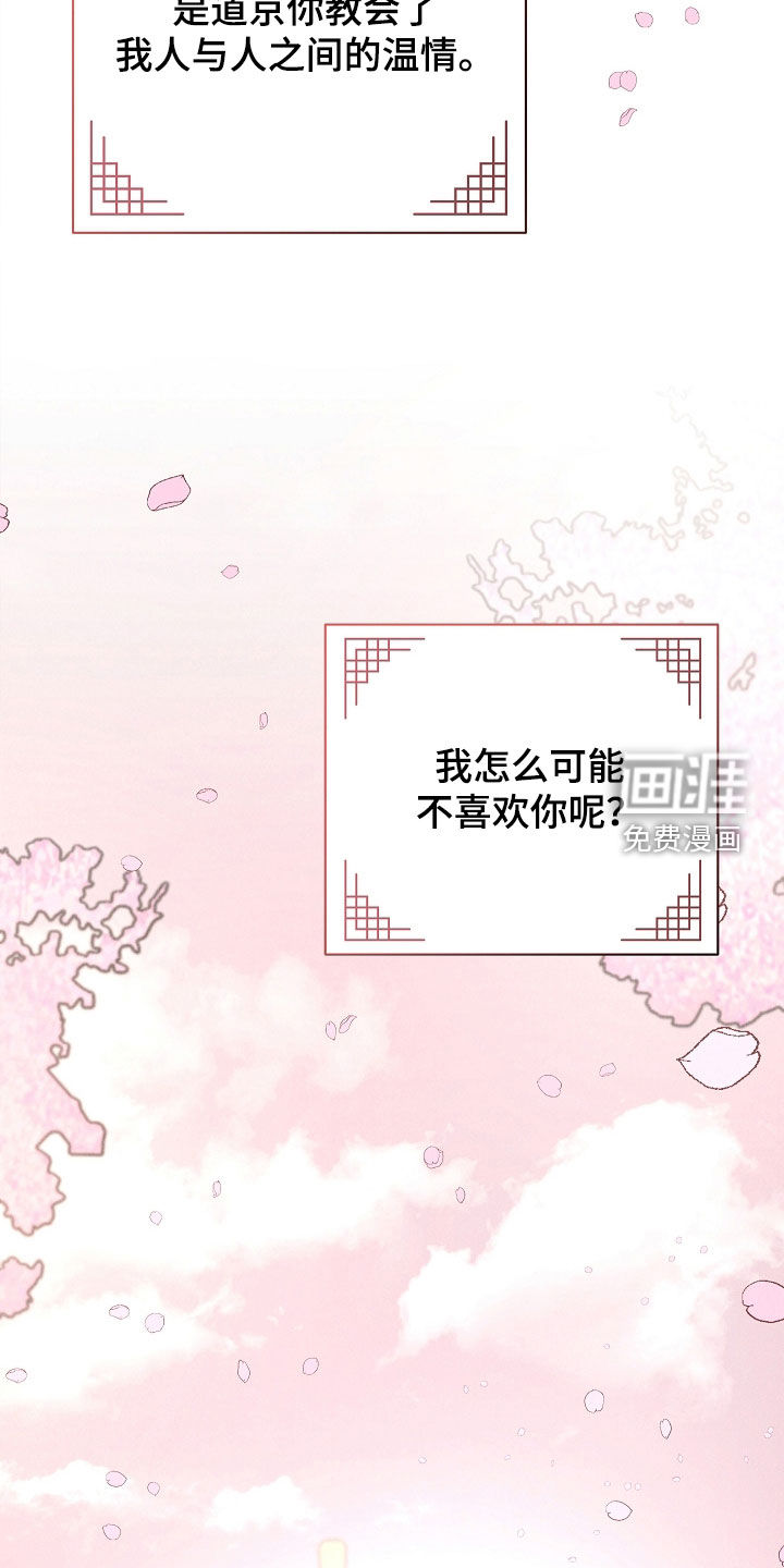 第55话 第13页