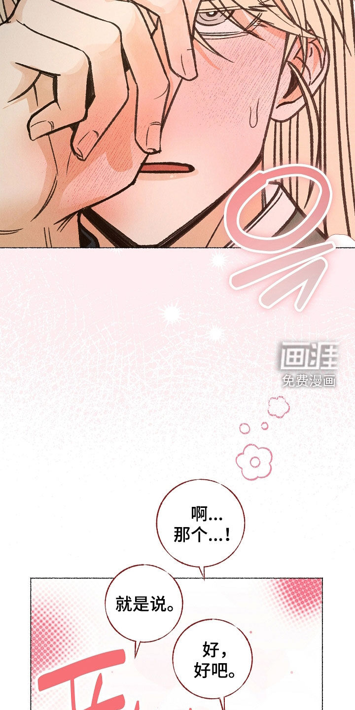 第55话 第8页