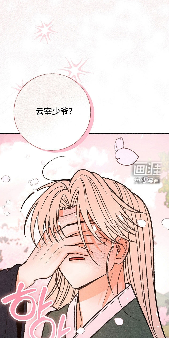 第55话 第6页