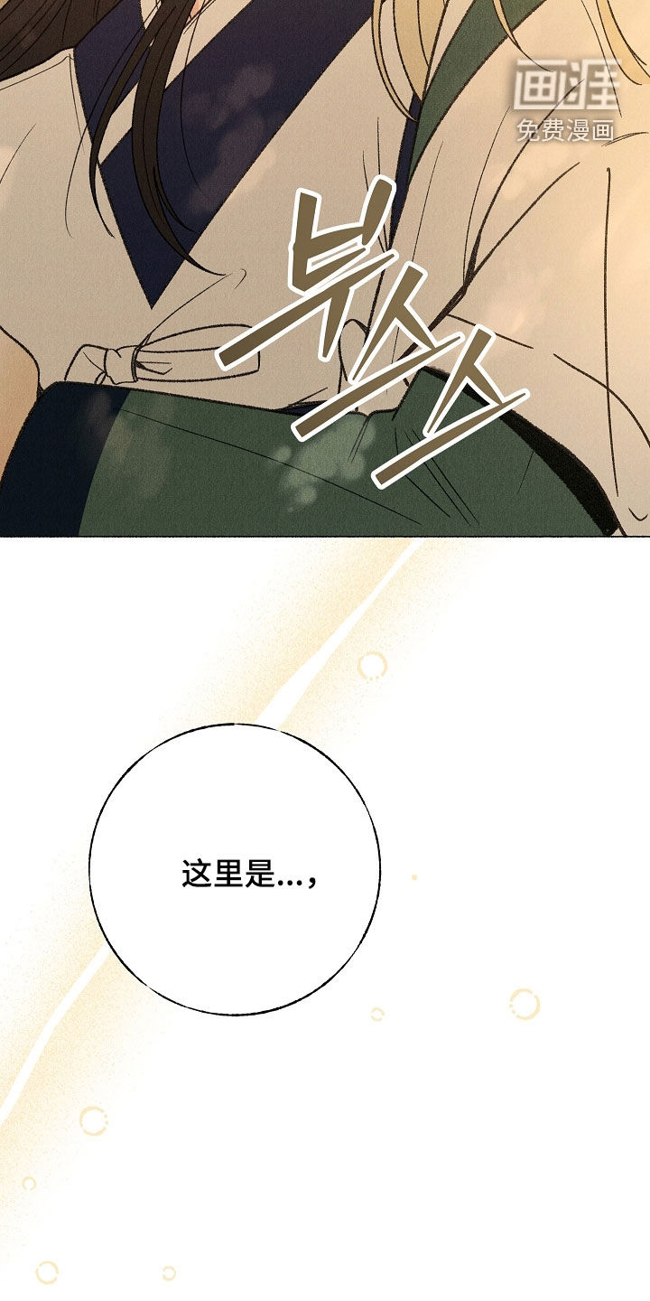 第54话 第3页