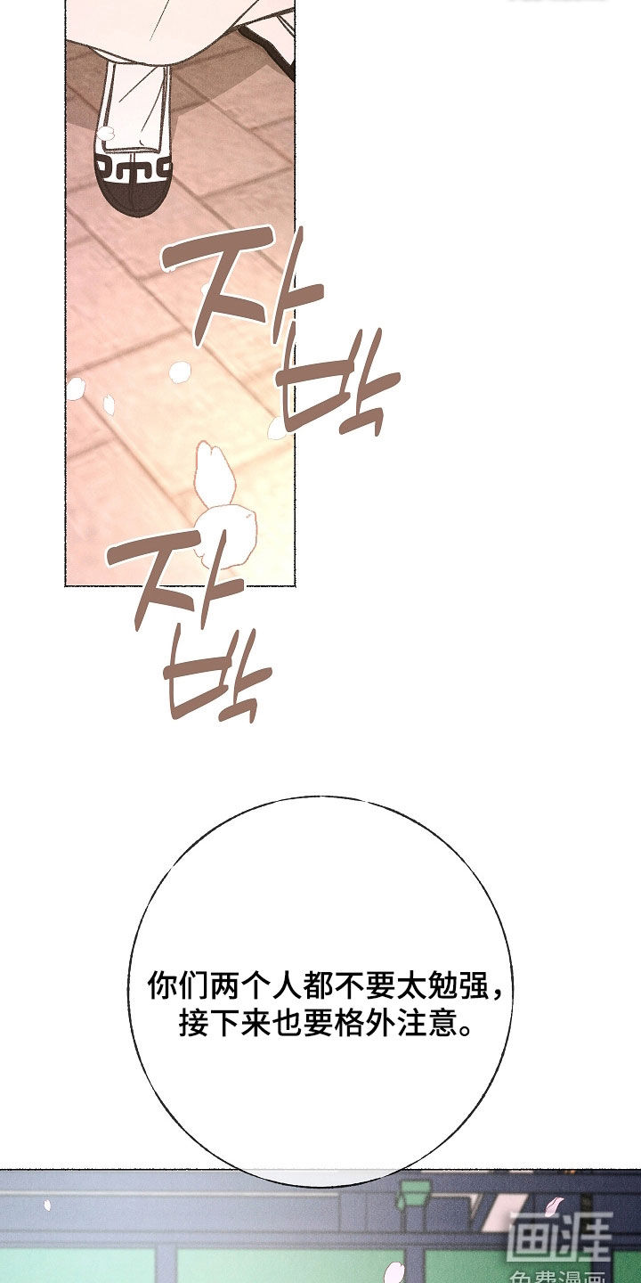 第54话 第21页