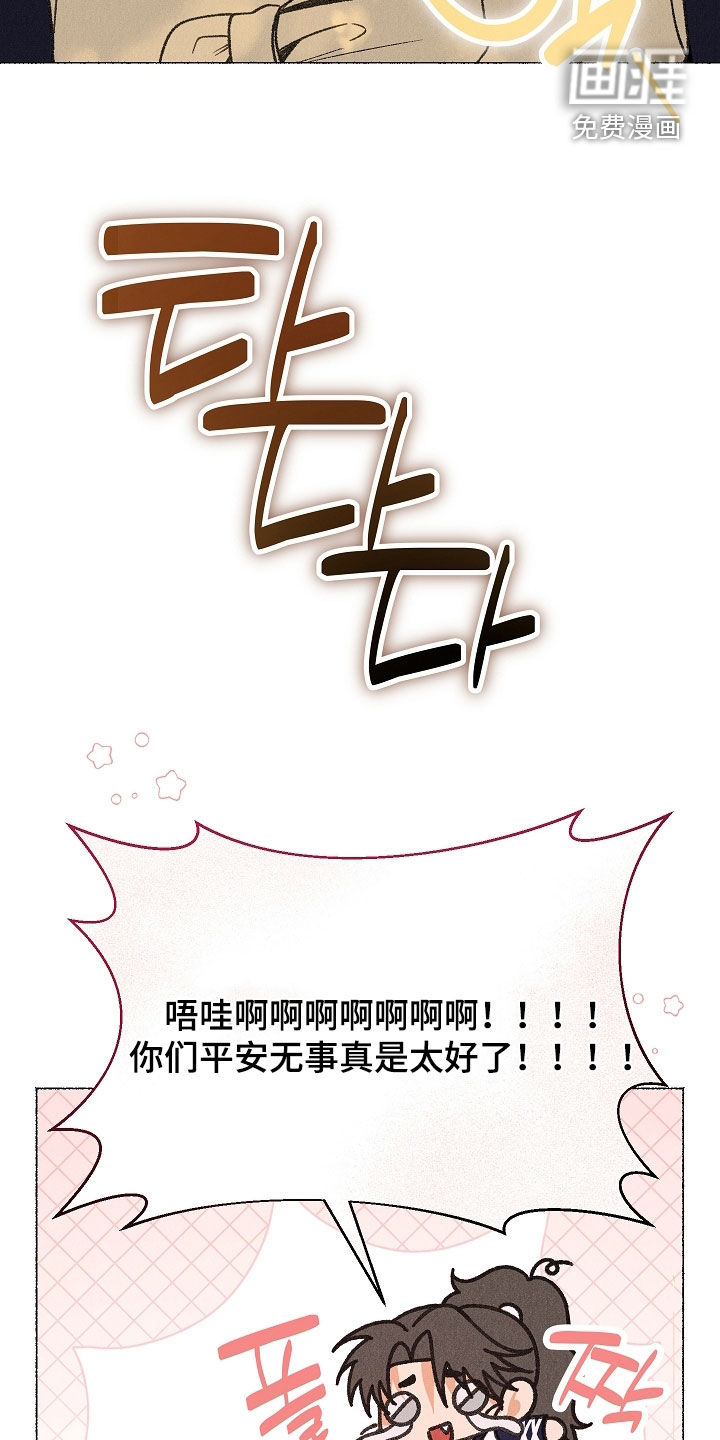 第54话 第7页
