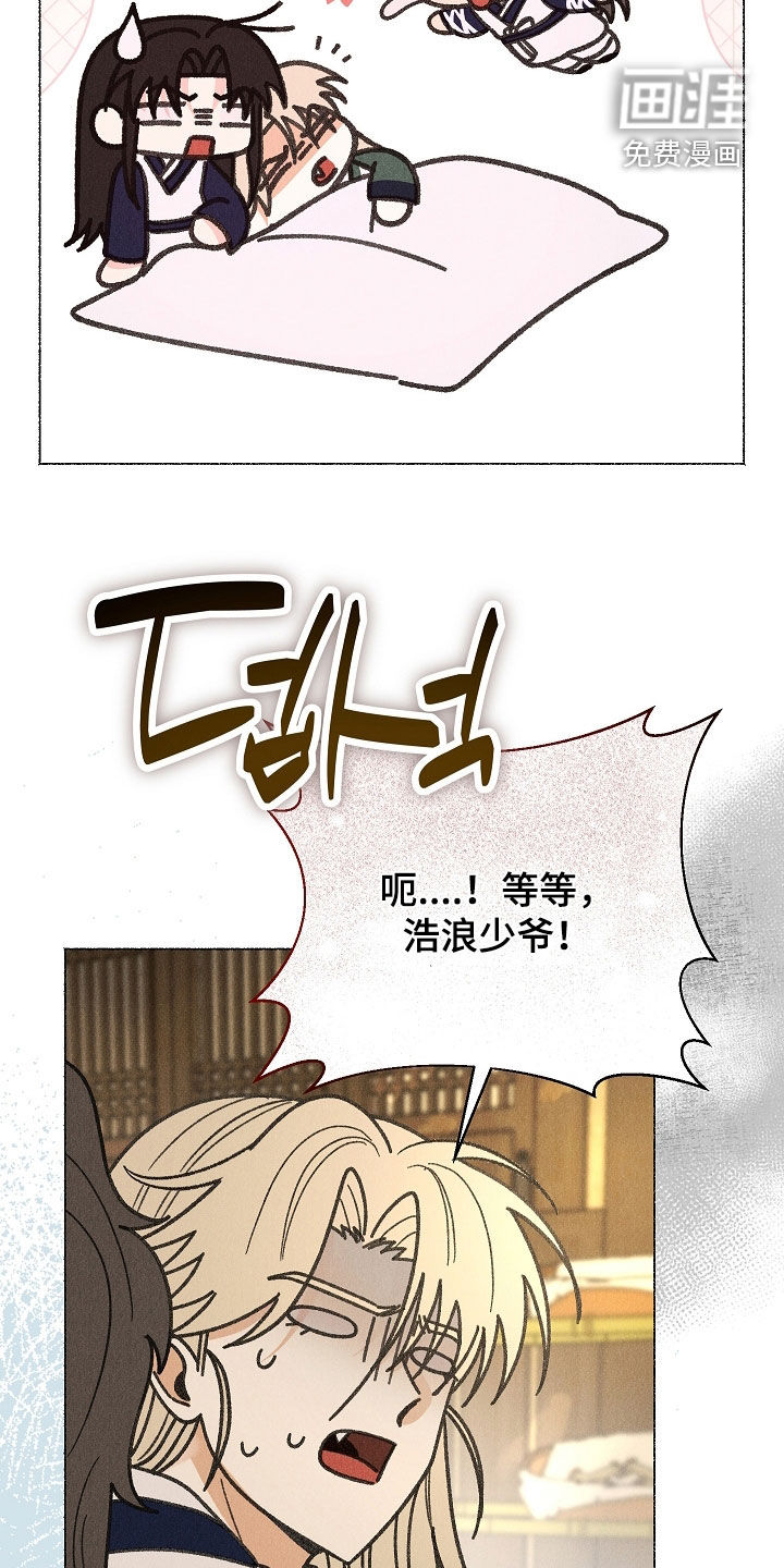第54话 第8页