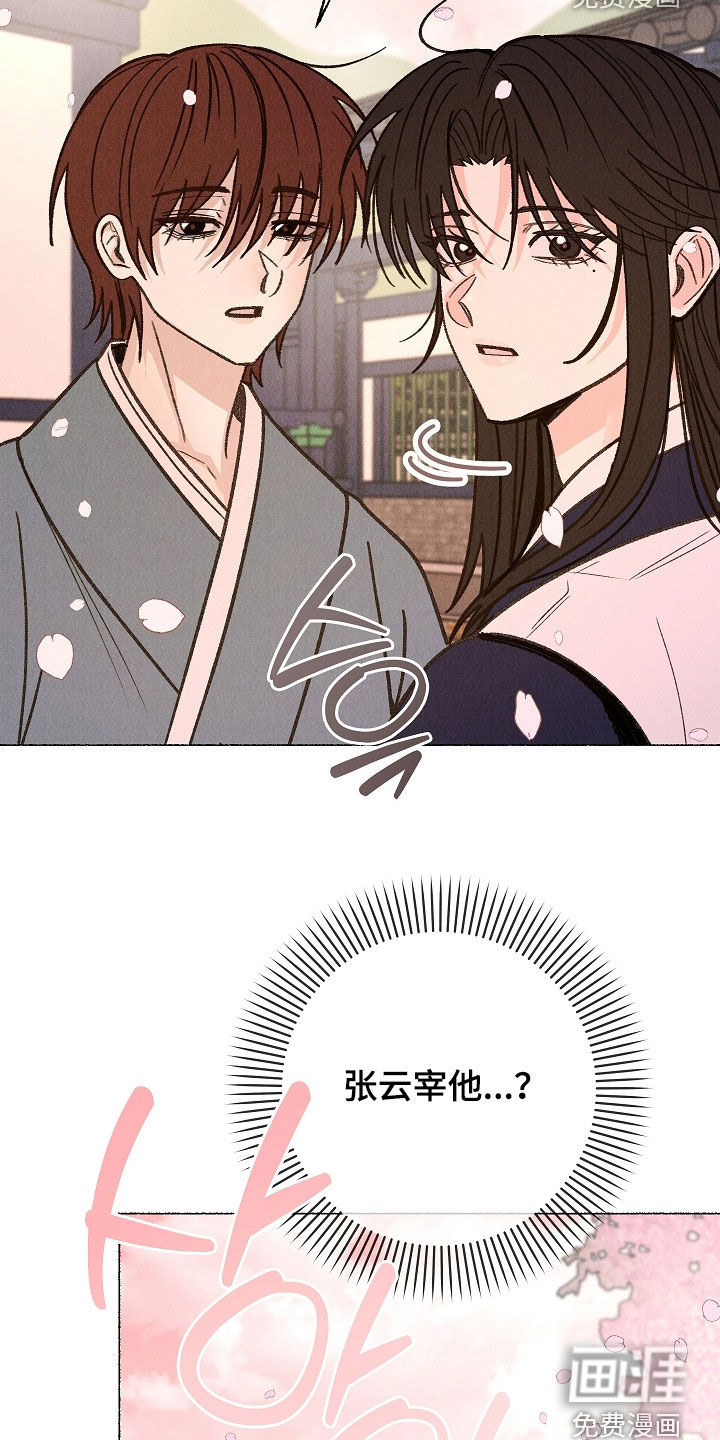 第54话 第26页