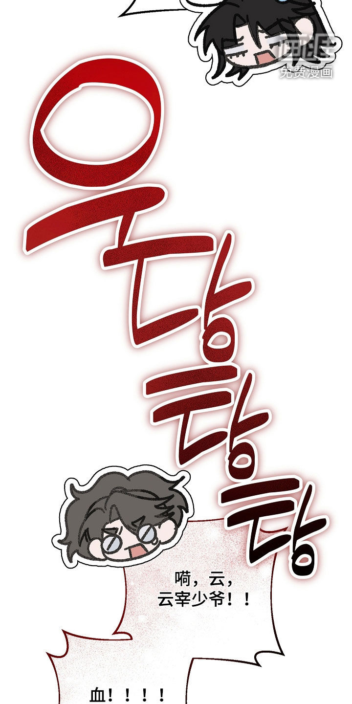 第54话 第11页