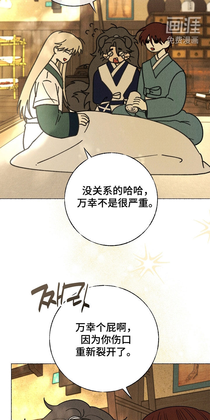 第54话 第15页