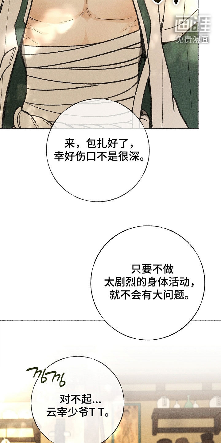 第54话 第14页