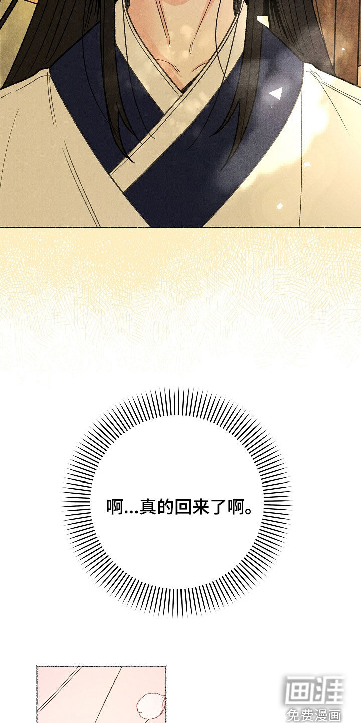 第54话 第20页