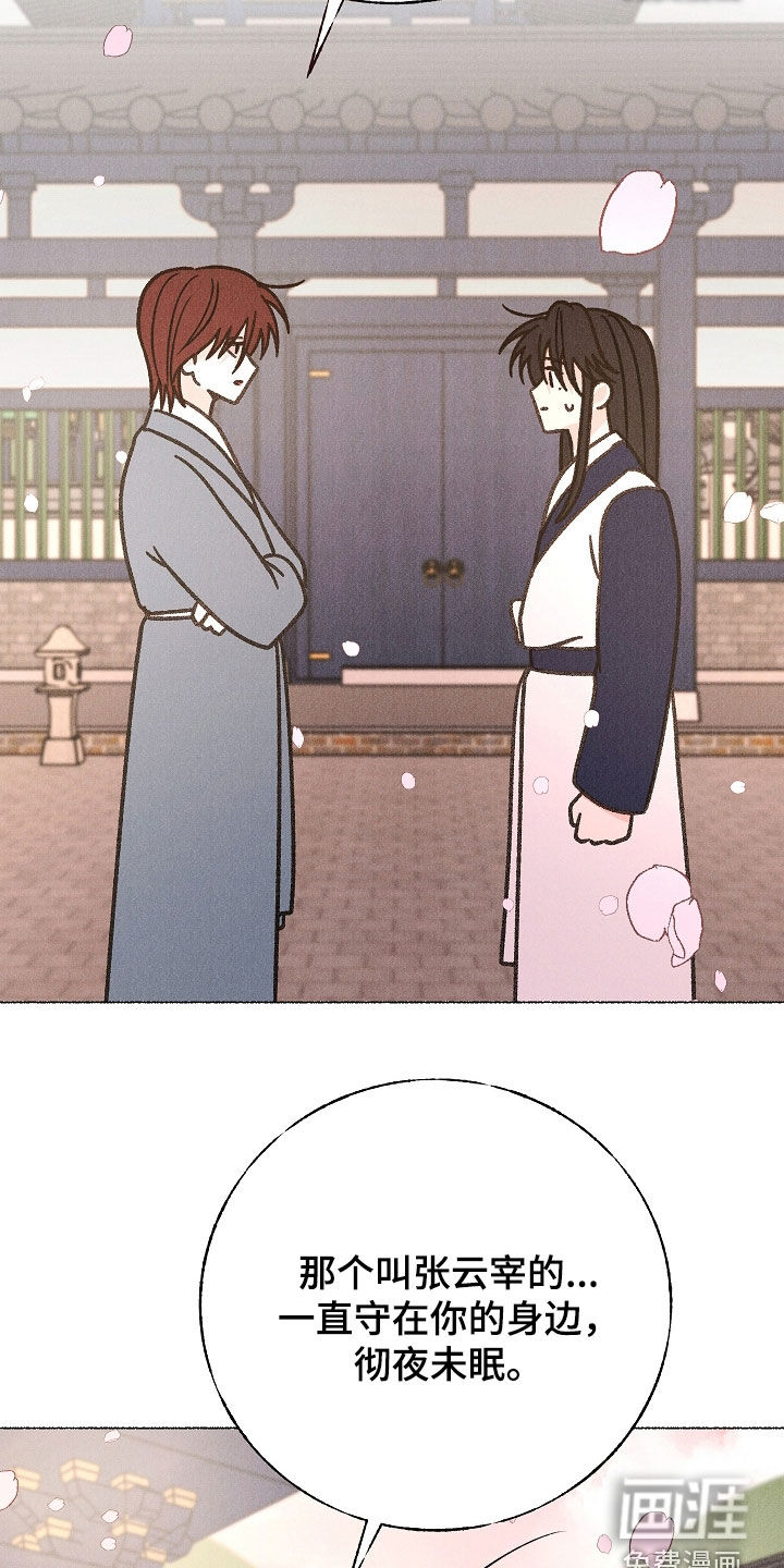 第54话 第25页