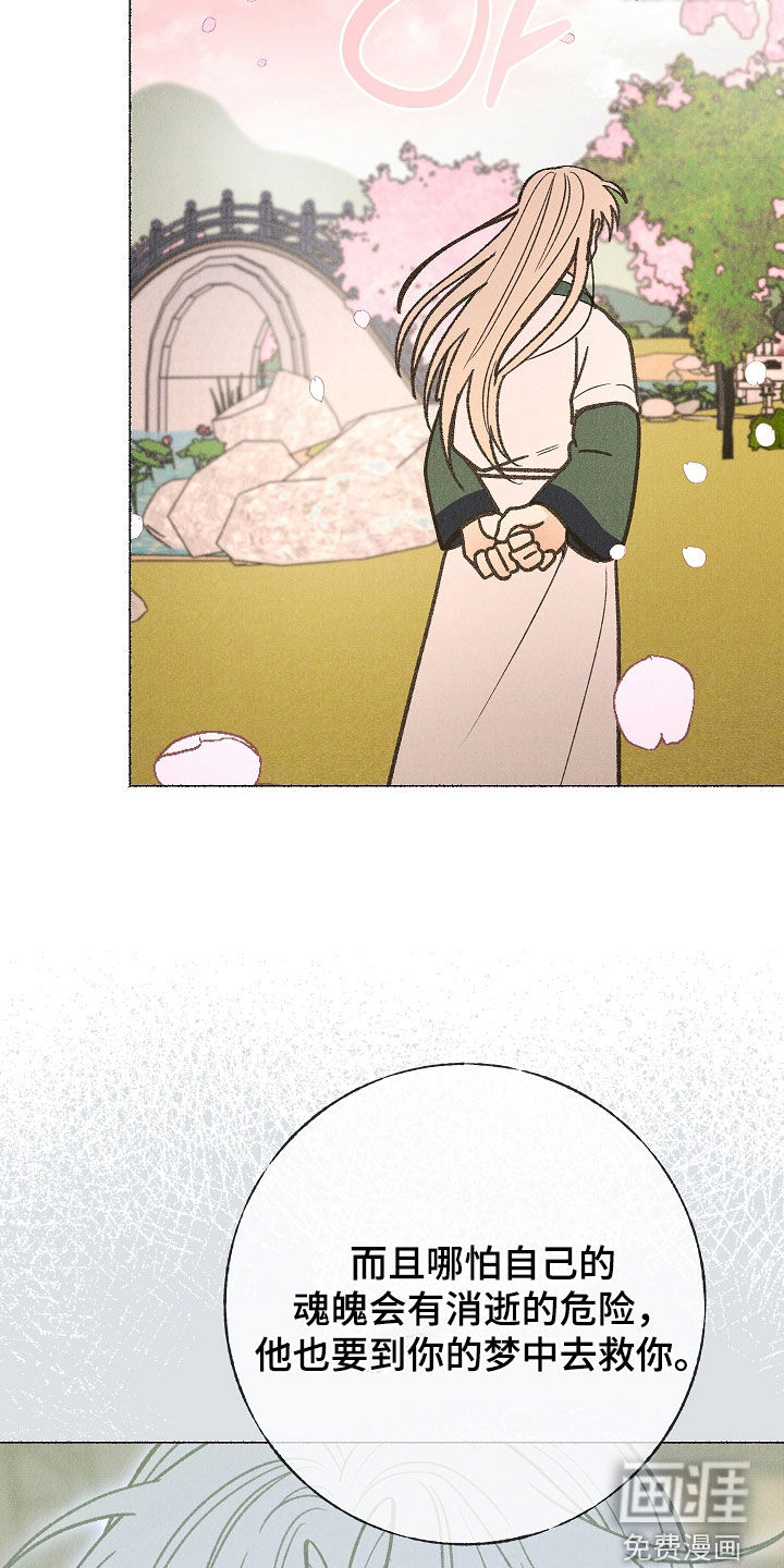 第54话 第27页