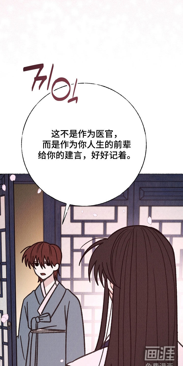 第54话 第31页