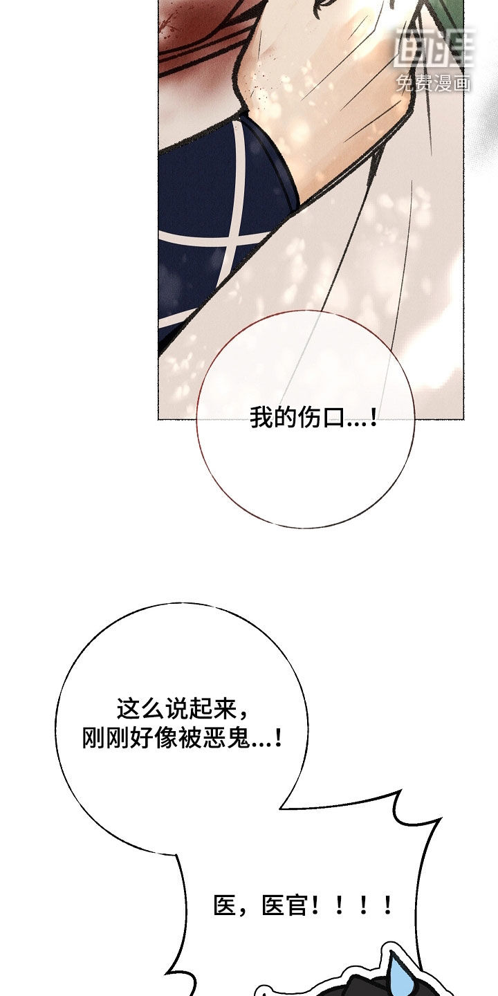第54话 第10页