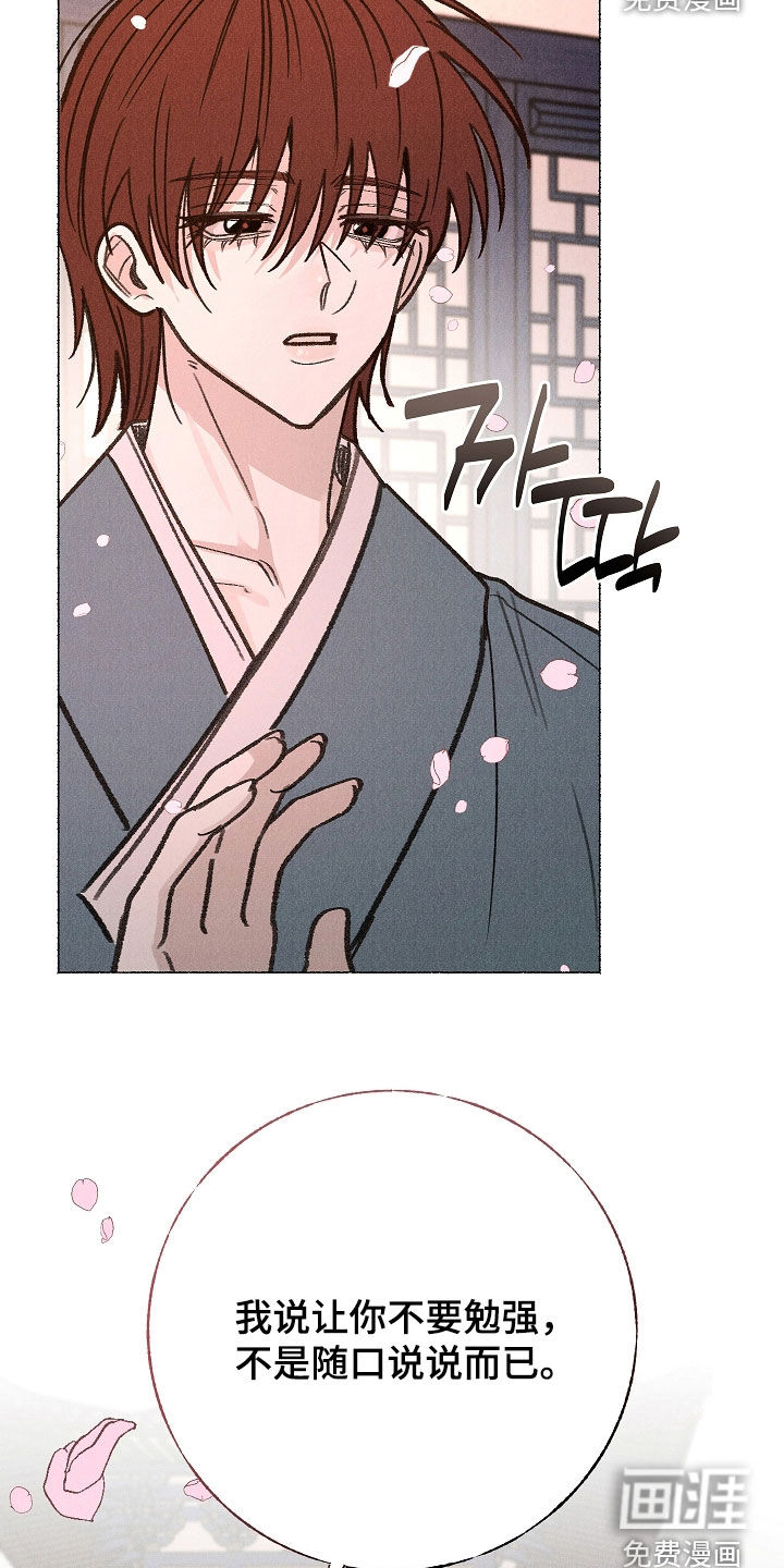 第54话 第24页