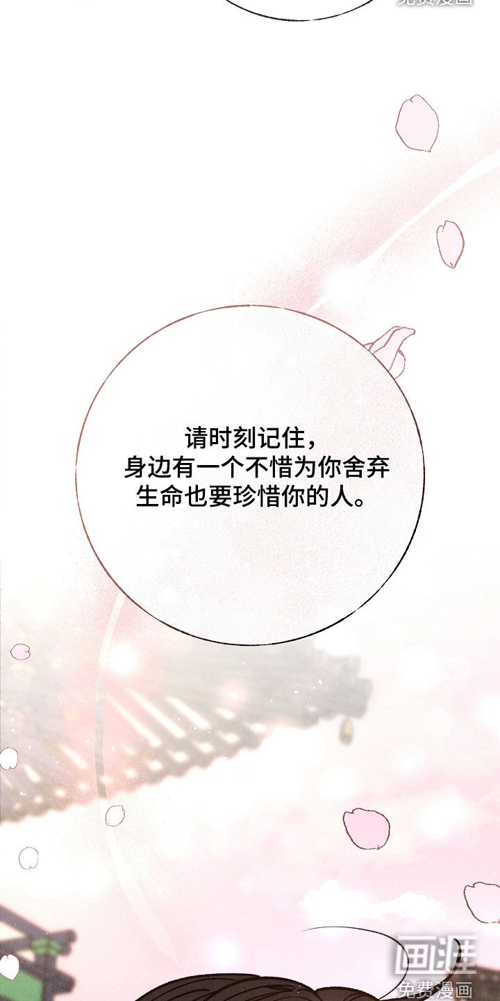 第54话 第29页