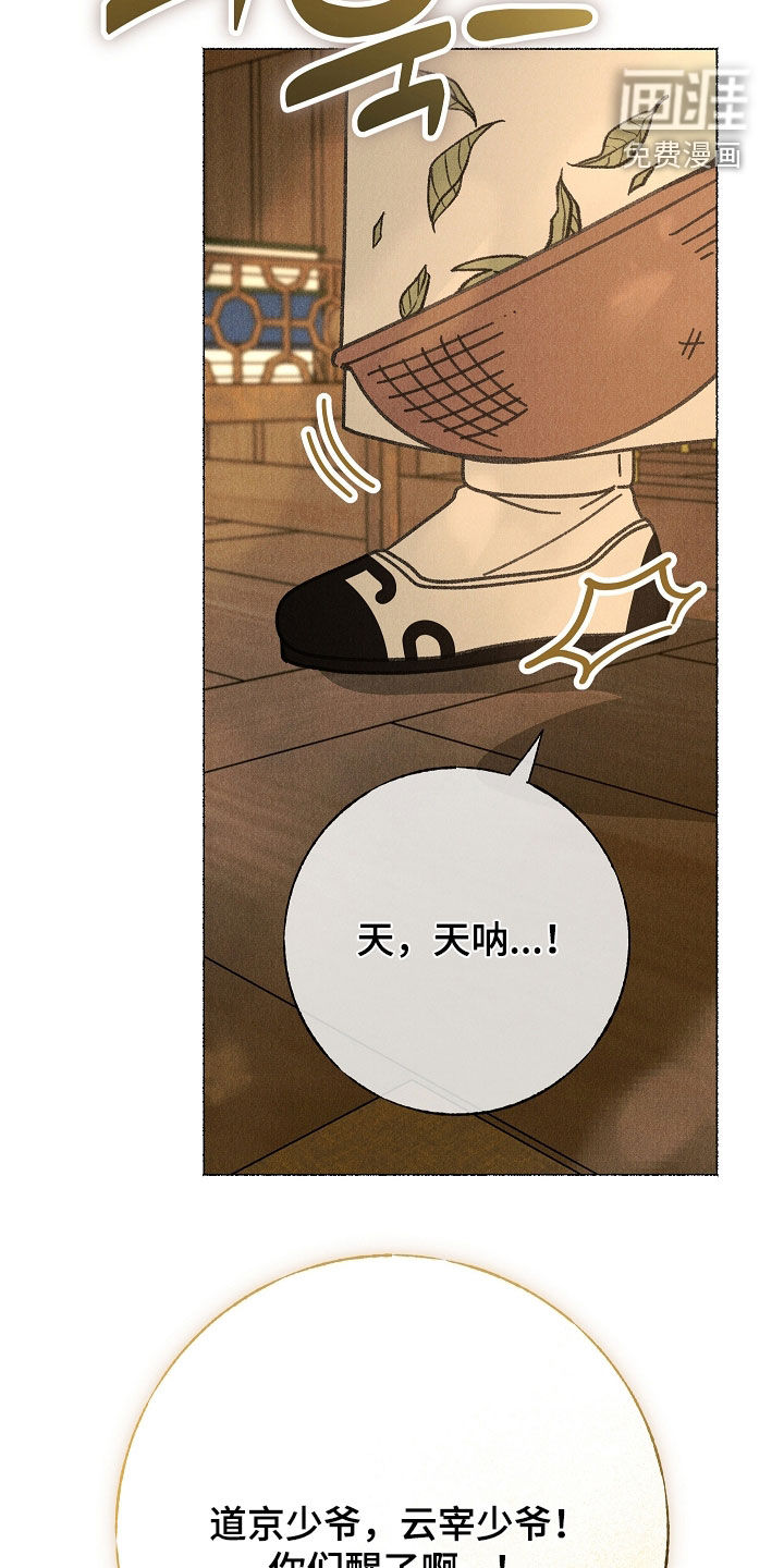第54话 第5页