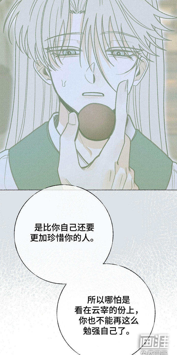 第54话 第28页