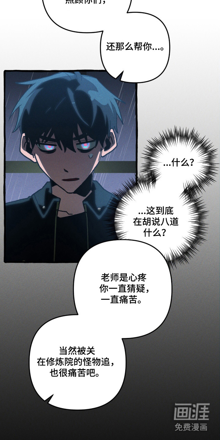 第133话 第2页