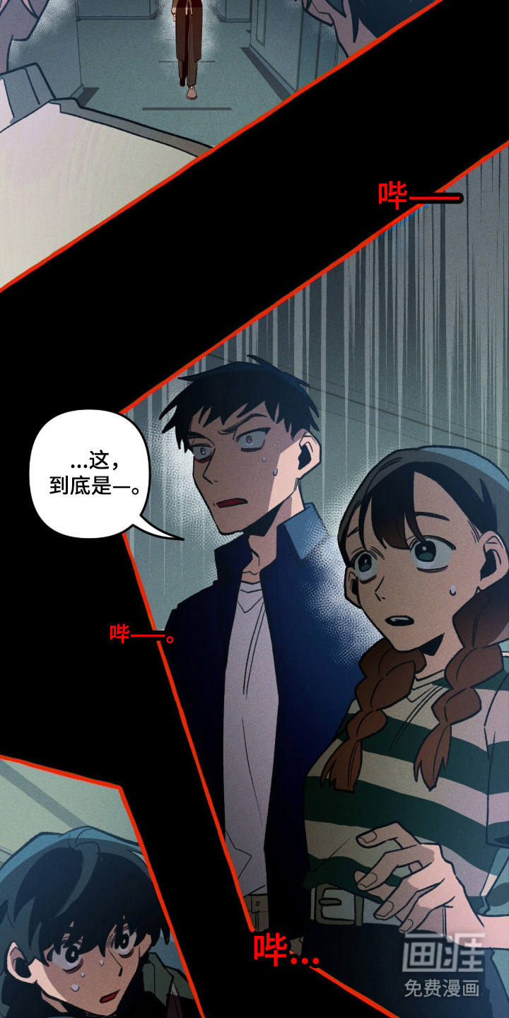 第133话 第21页