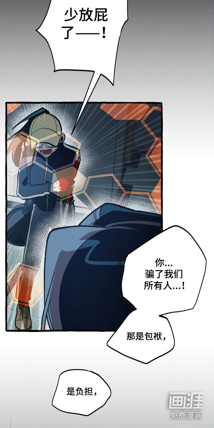 第133话 第8页