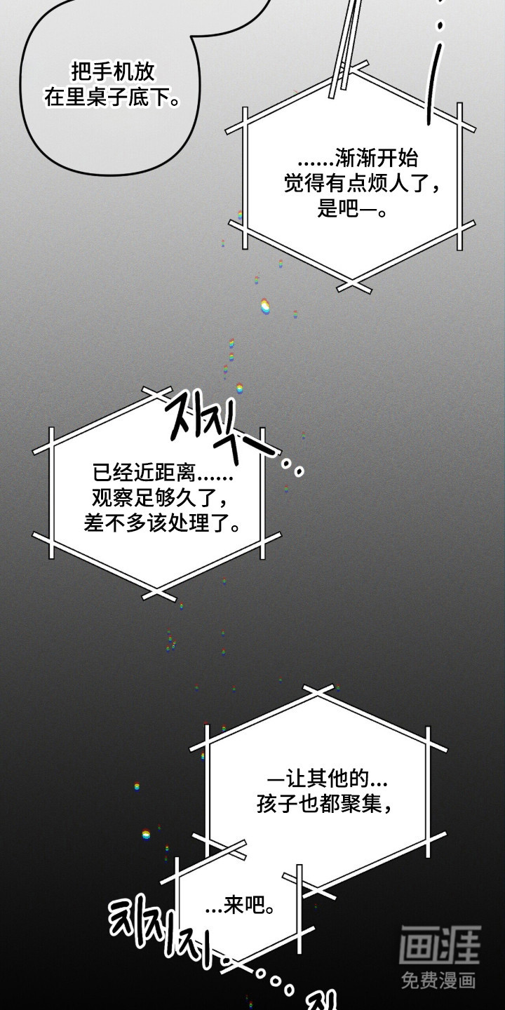 第132话 第5页