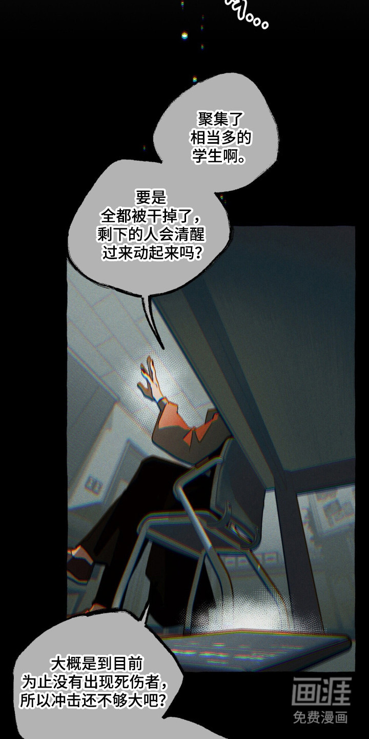 第132话 第6页