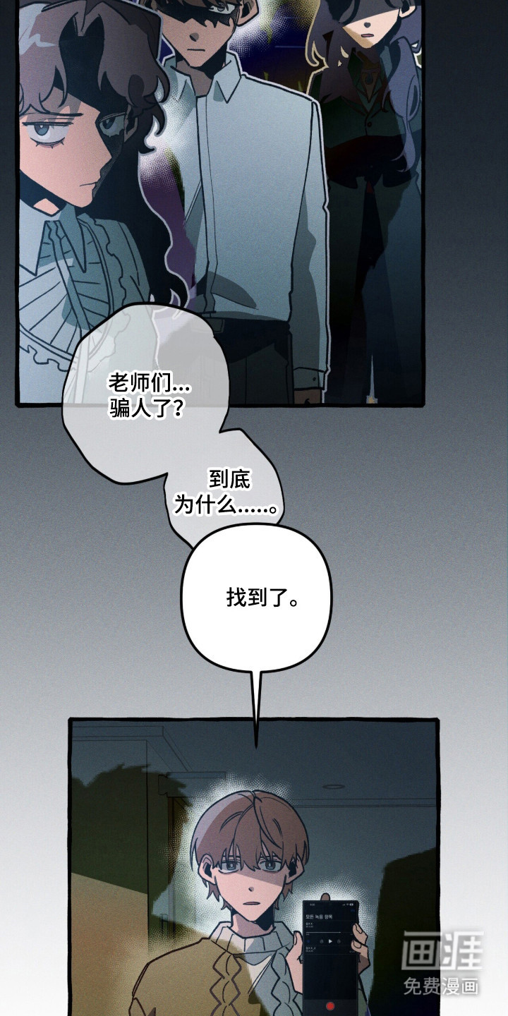 第132话 第3页