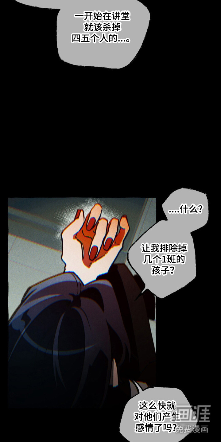 第132话 第7页