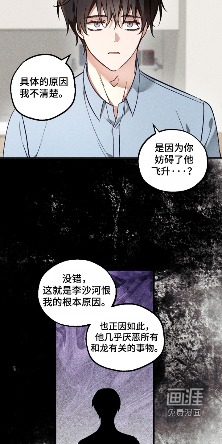 第62话 第16页