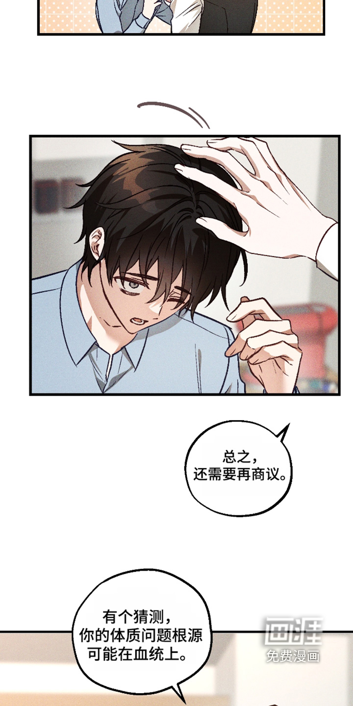 第62话 第6页