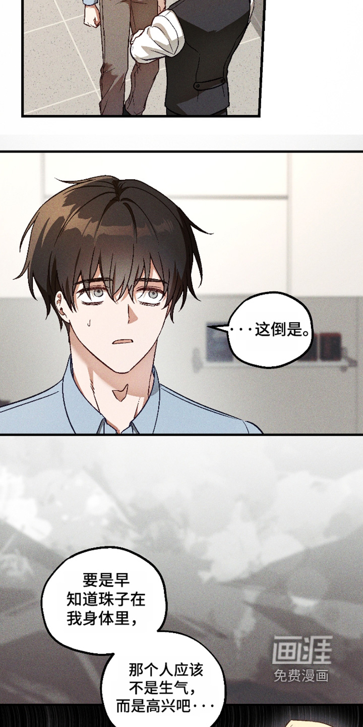 第62话 第12页