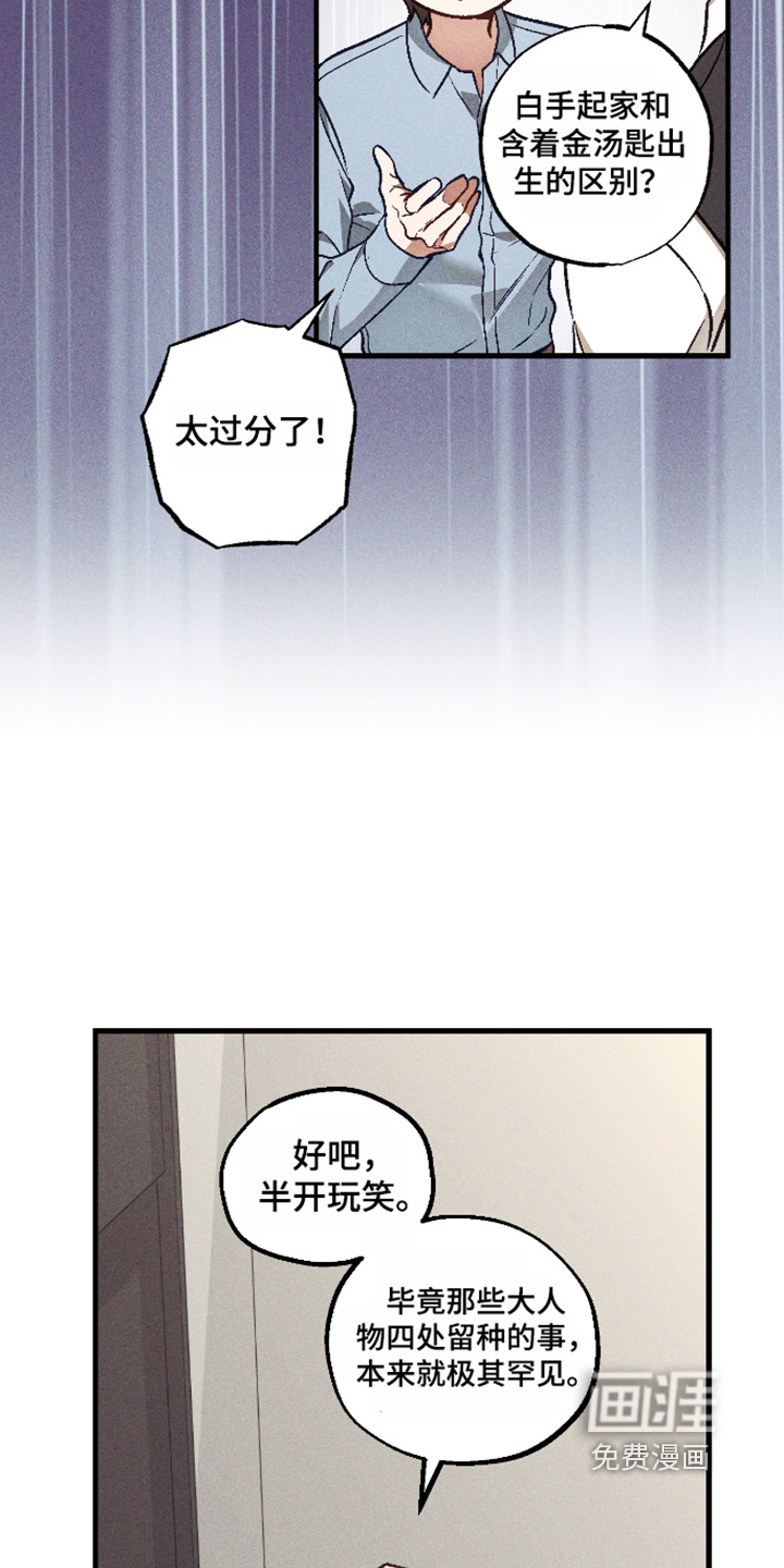 第62话 第21页