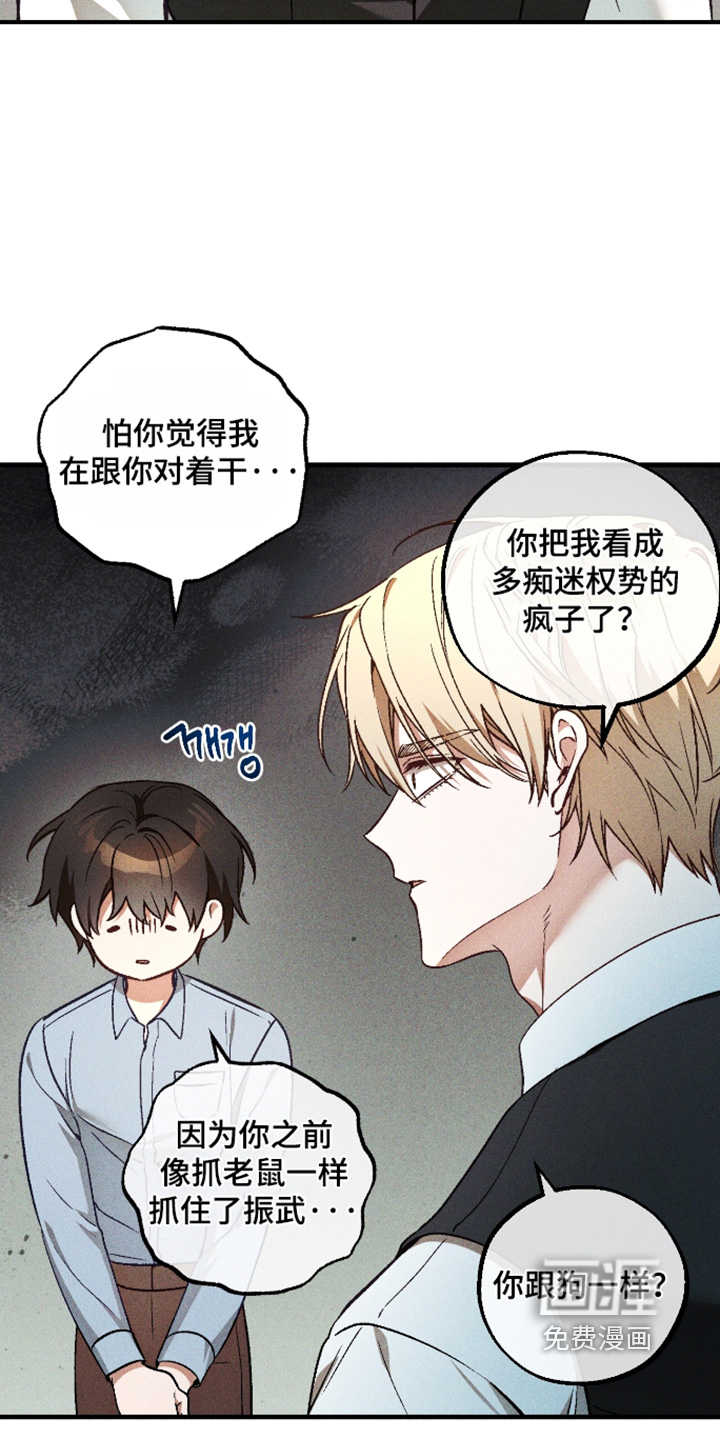 第62话 第2页