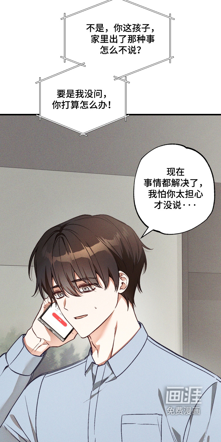 第61话 第14页