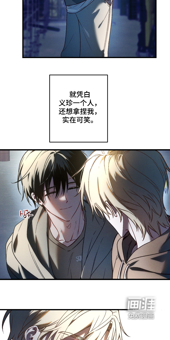 第61话 第11页