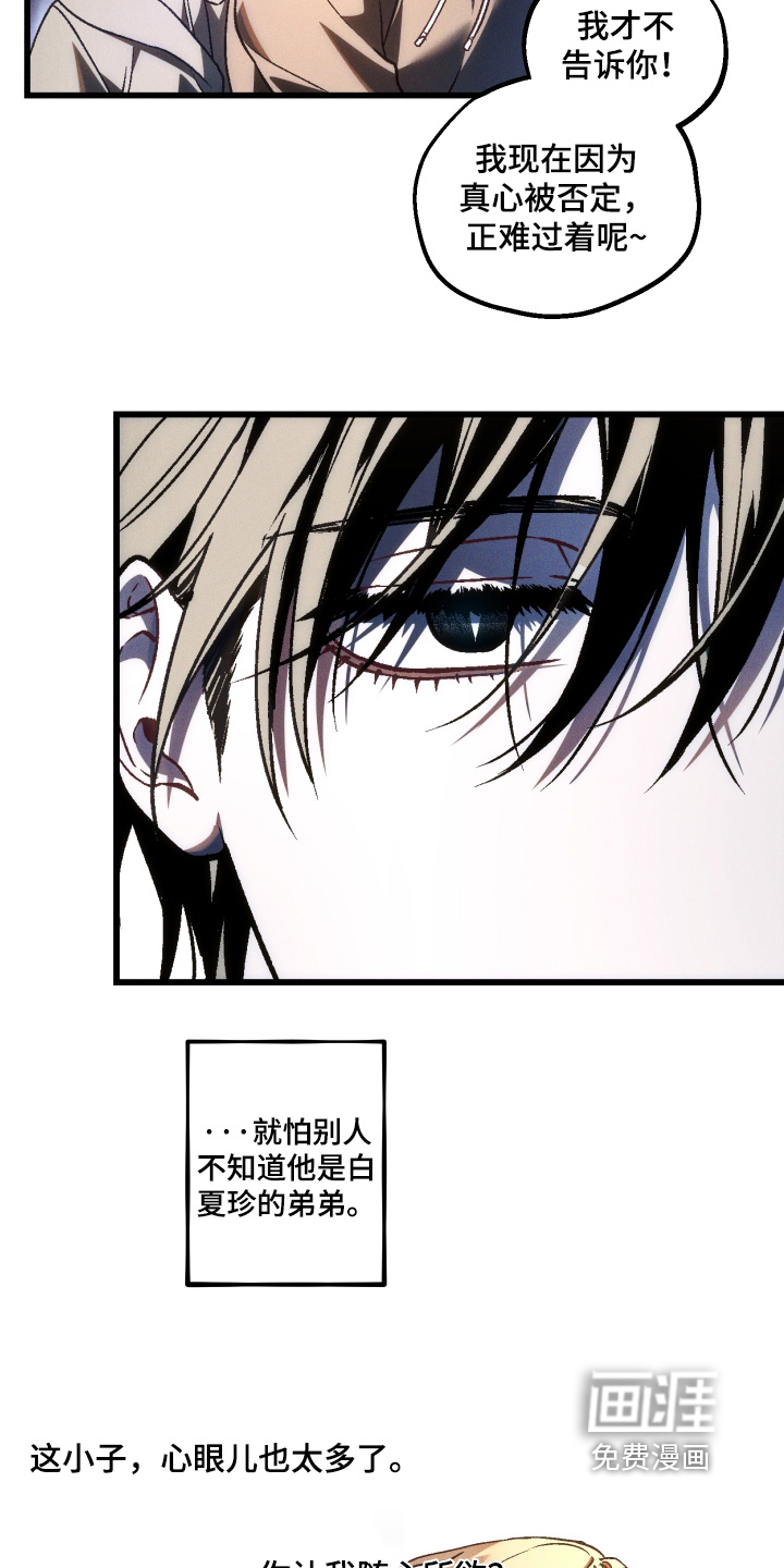 第61话 第6页