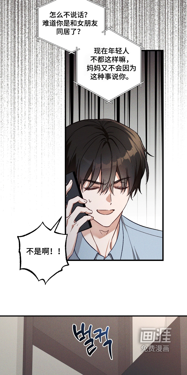 第61话 第19页