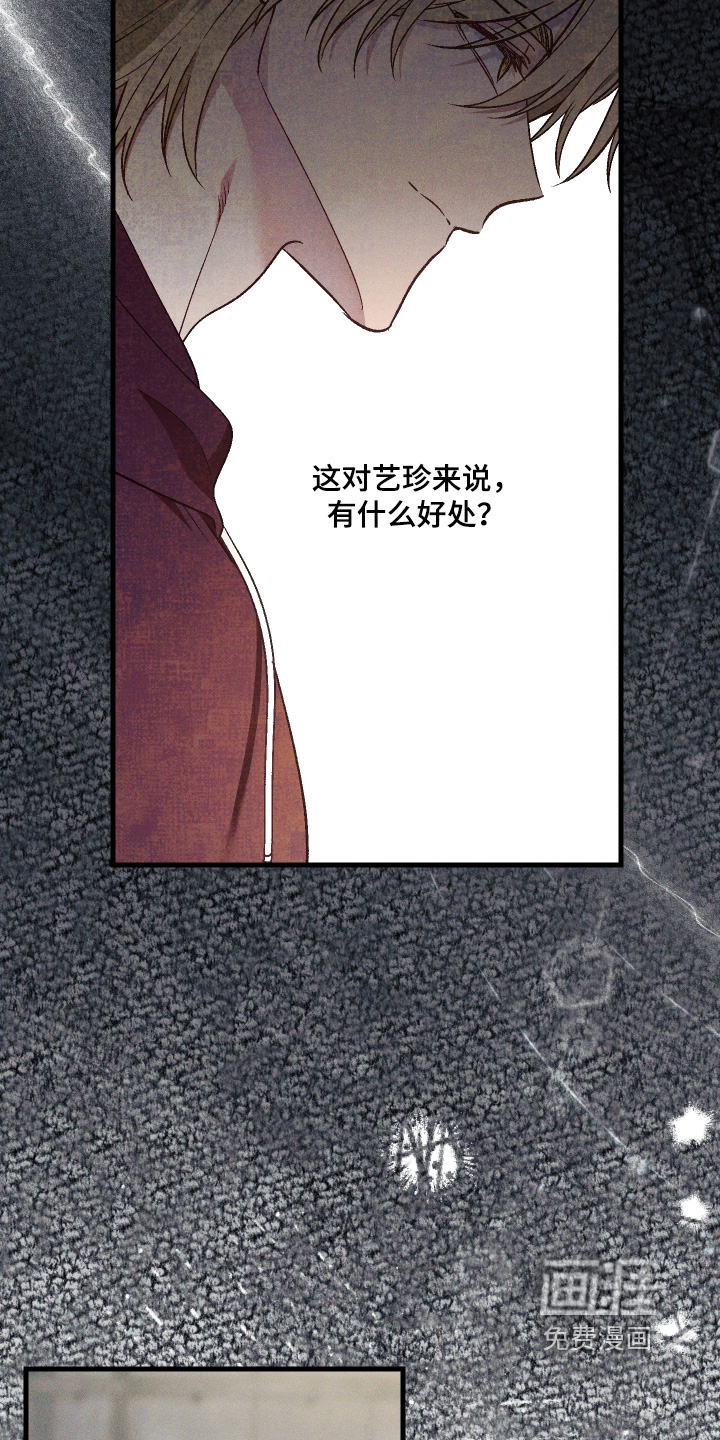 第61话 第8页