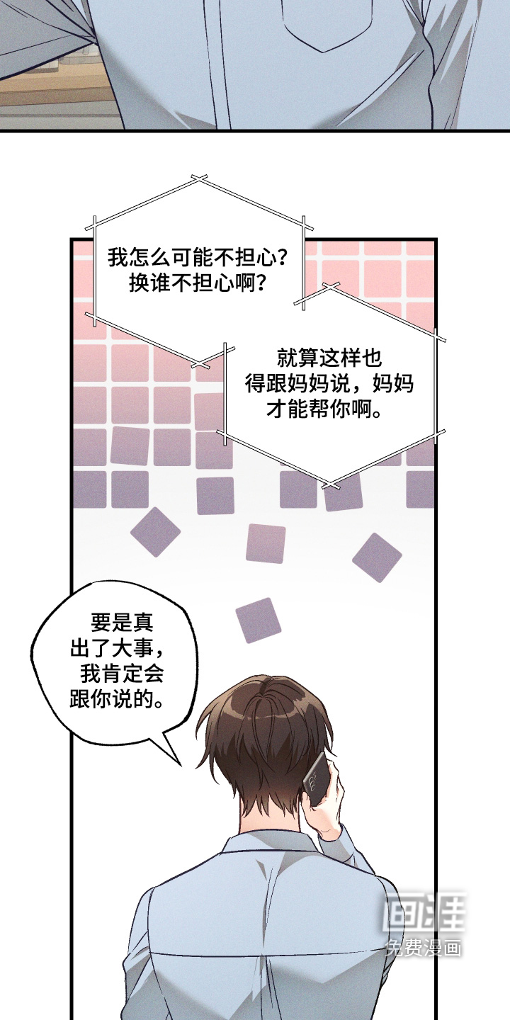 第61话 第15页