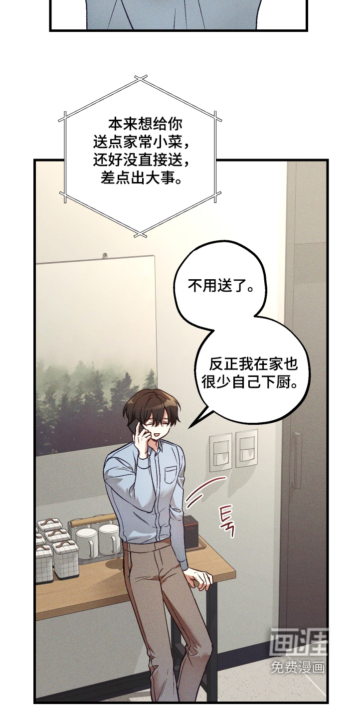第61话 第16页