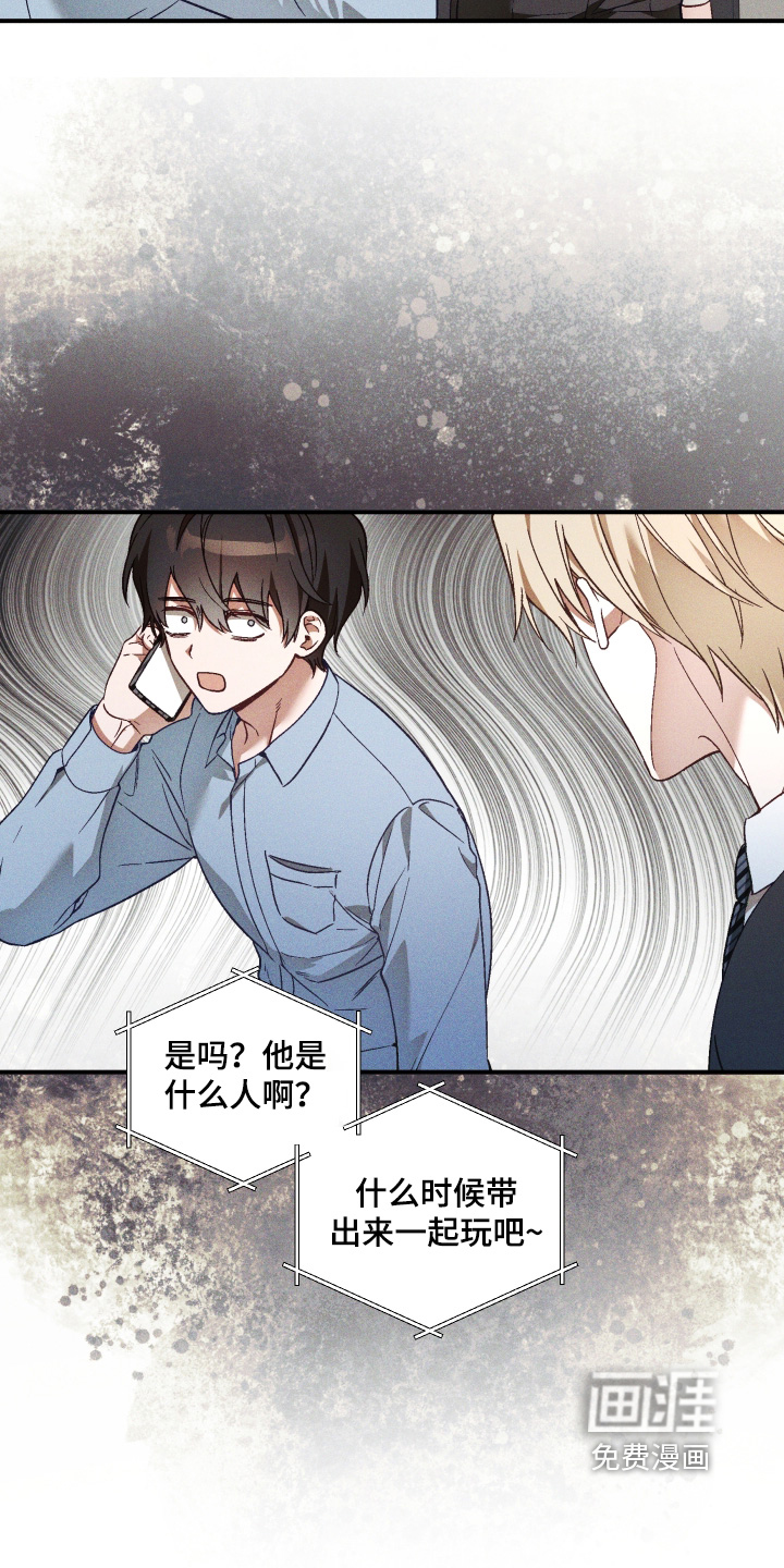第61话 第21页