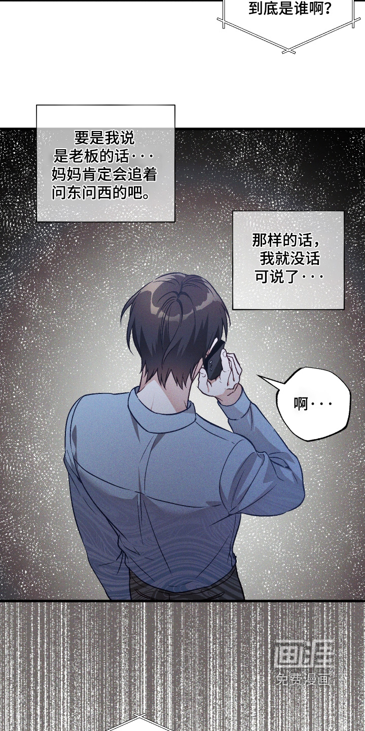 第61话 第18页