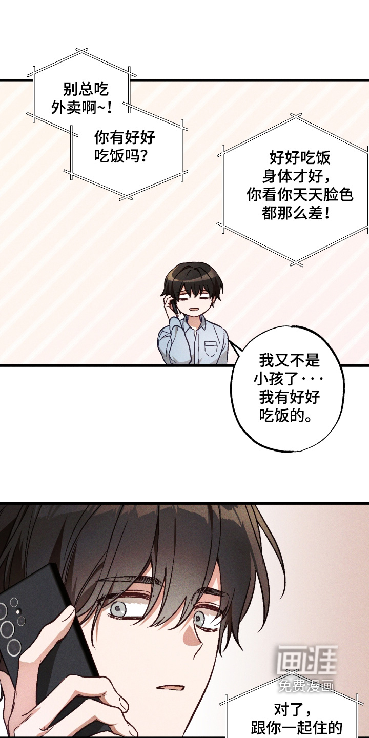 第61话 第17页