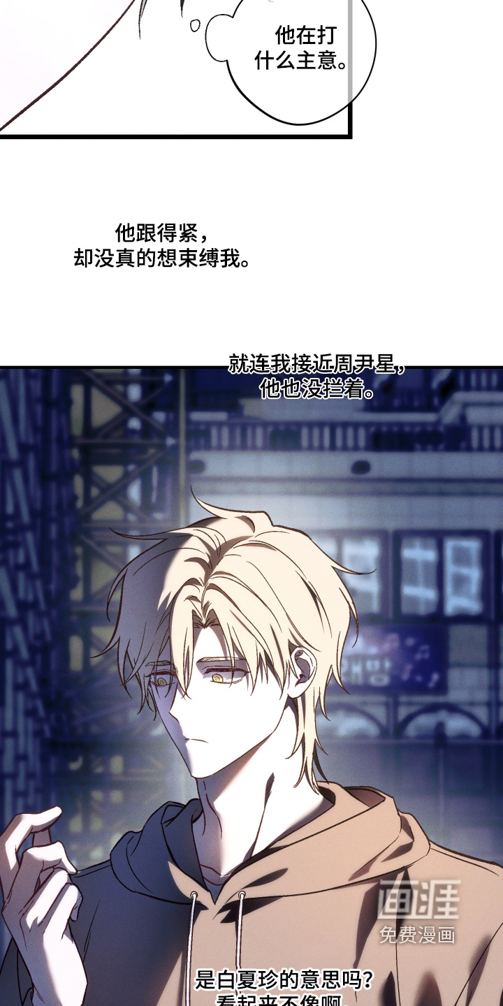 第60话 第7页
