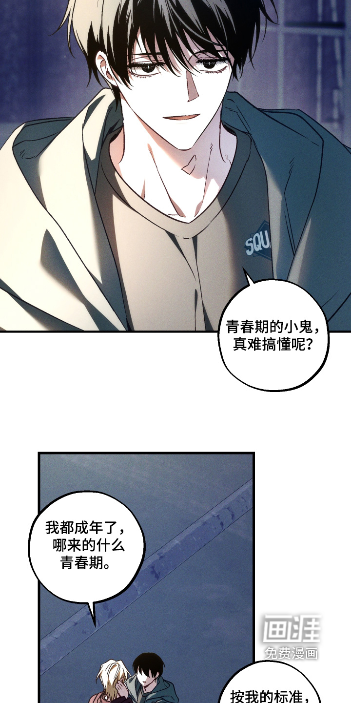 第60话 第18页