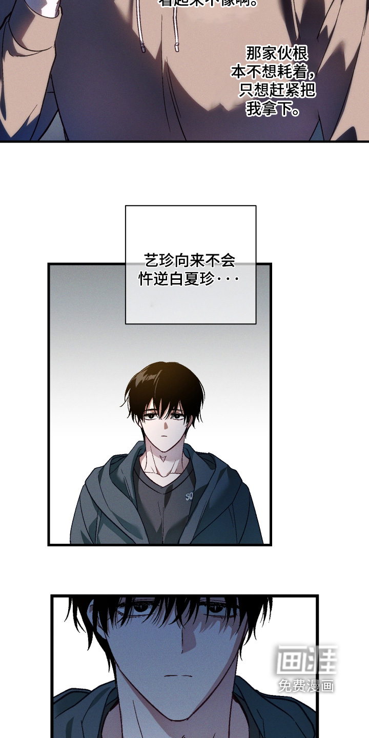 第60话 第8页