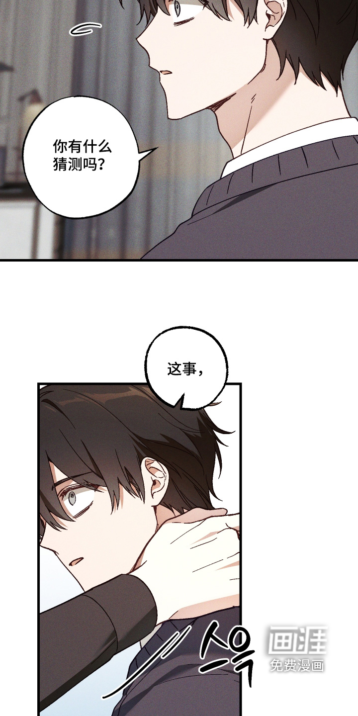 第58话 第11页