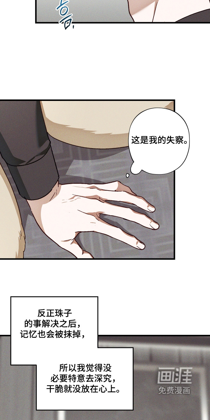 第58话 第7页