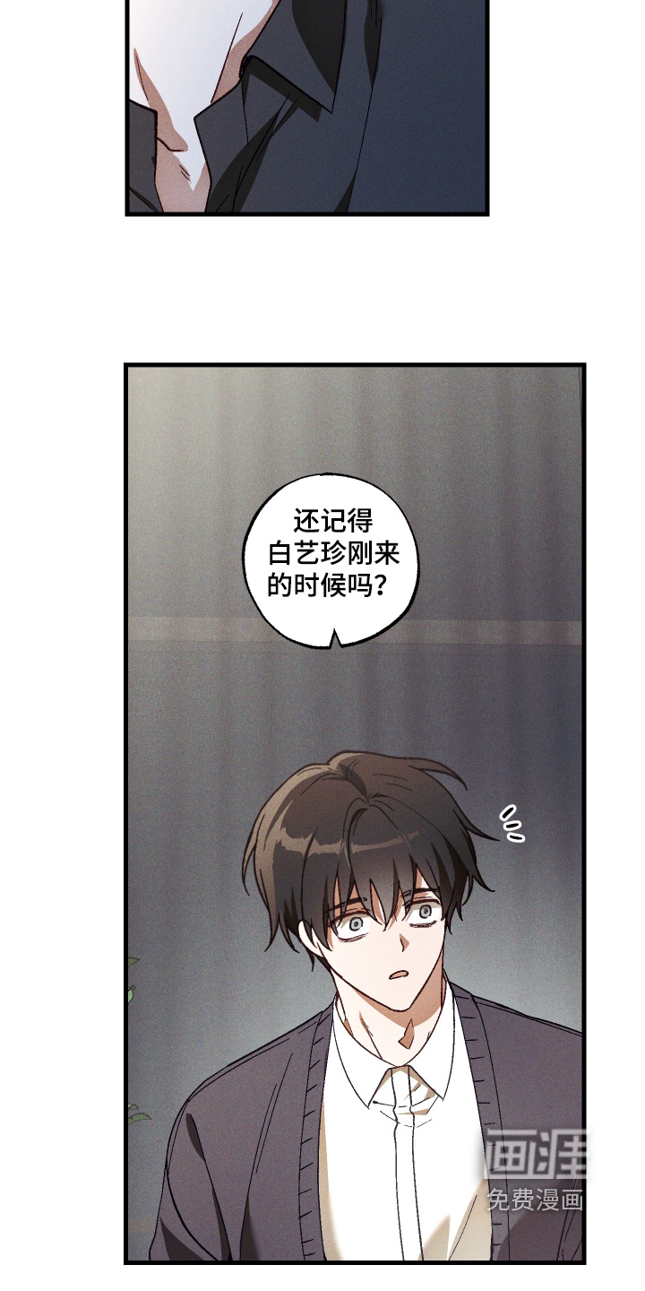 第58话 第4页