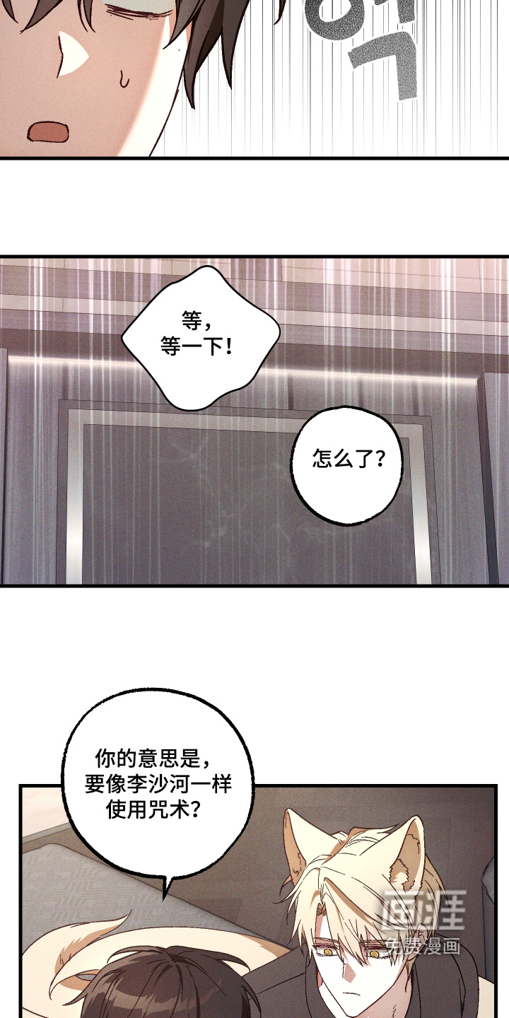 第58话 第14页