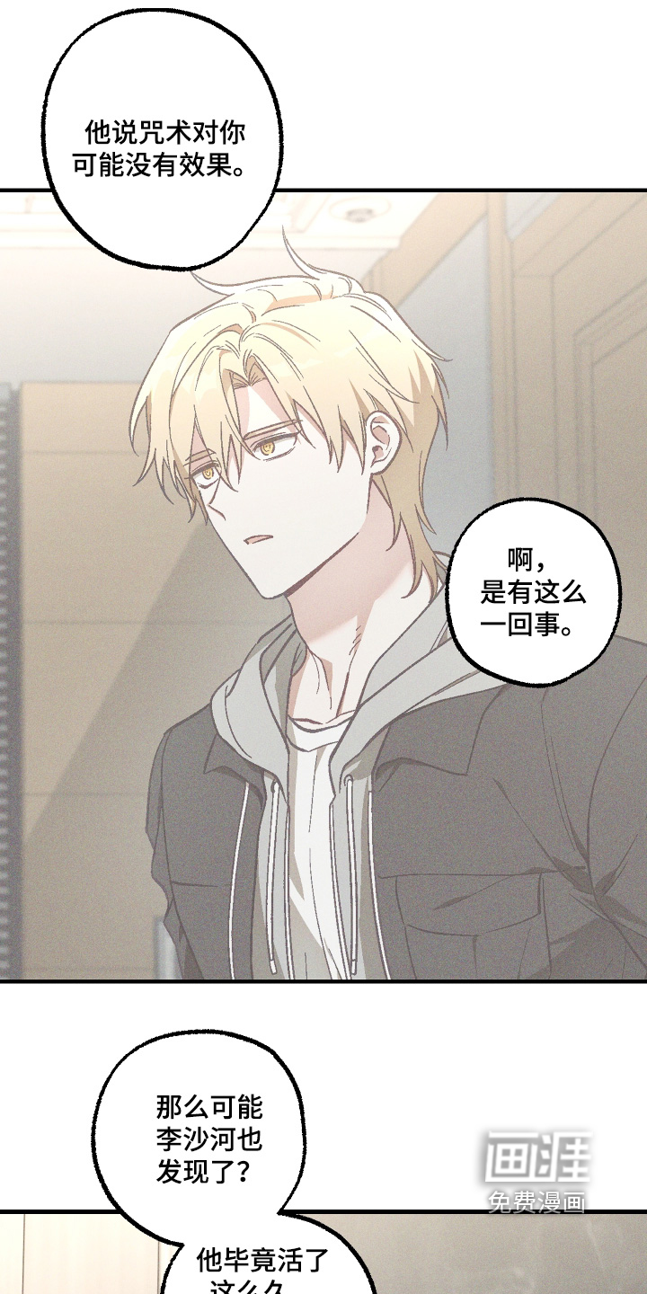 第58话 第5页